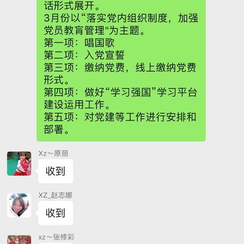 延津县县直幼儿园开展三月份主题党日活动“落实党内组织制度，加强党员教育管理”