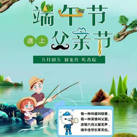 父爱“粽”如山，当父亲节遇上端午节——朝阳幼儿园大大一班双节记