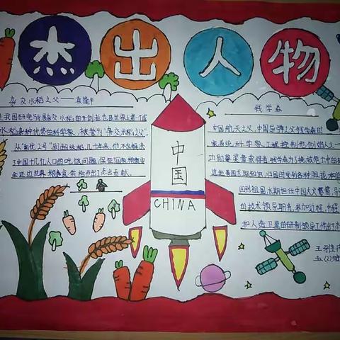 一路同行，共同成长——五（2）班作业展示！