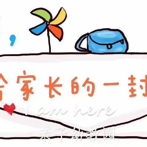 放寒假了，亲子幼教园温馨提示：生活即教育