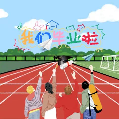 龙海区港尾中心小学2025年六年级毕业仪式