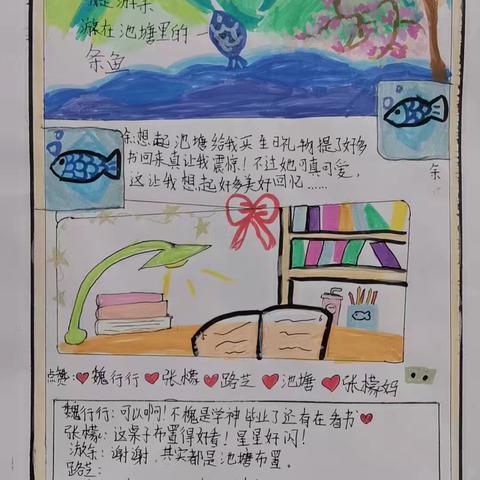 名著角色发朋友圈，次元壁破了！——城外小学六年一班