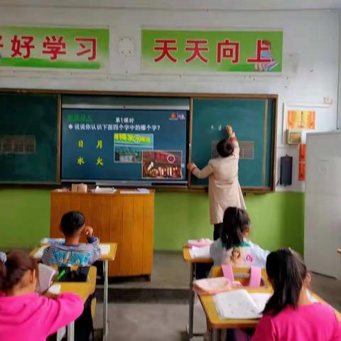 砥砺奋进 逐梦前行——卫庄小学一年级语文组公开课研讨