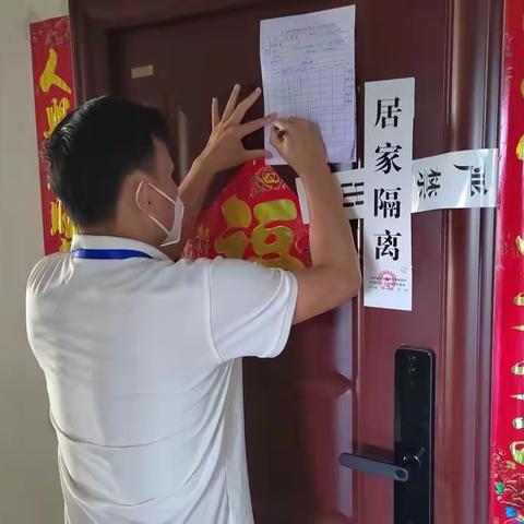 吉阳区委政法委深入六道社区督导重点疫区来的人员居家隔离管控情况