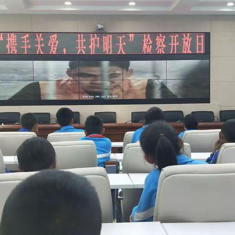 “携手关爱，共护明天”鲁沙尔一小学生参加“检察开放日”活动