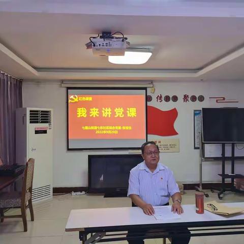 主题党日：我来讲党课 --党支部书记讲红色党课：学党史  念英雄  不忘初心梦想， 牢记使命担当