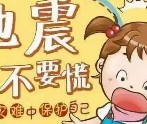 任店镇中心幼儿园小一班·🌷2022年5.12防震减灾日主题——“减轻灾害风险，守护美好家园”