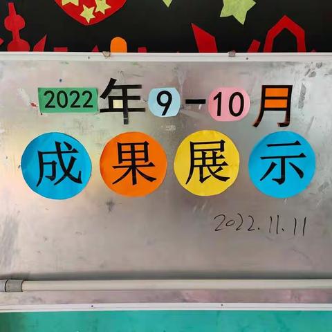 尼玛拉吉幼儿园大班第十周（11.7——11.11）精彩瞬间！