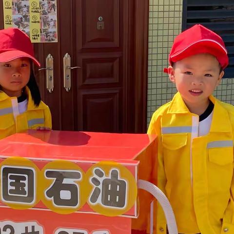 我建洛幼加油站