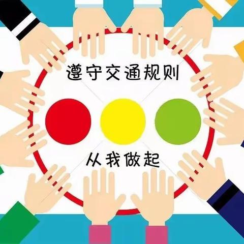 【四会市城中街道城北幼儿园】开展摩电安全宣传教育，筑牢校园交通安全防线