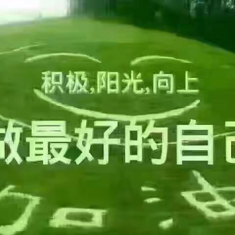 快乐过暑假“暑”你最精彩一一紫阳县第二小学一年级二班￼（副本）