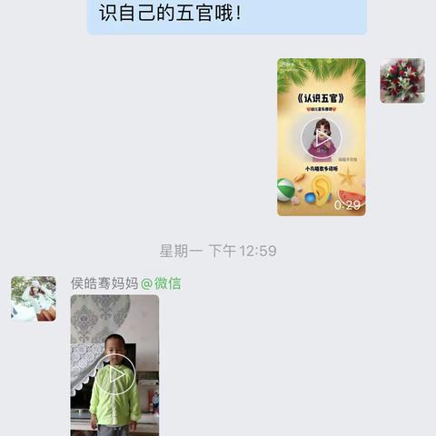 线上活动，“疫”样精彩--林子里幼儿园中三班
