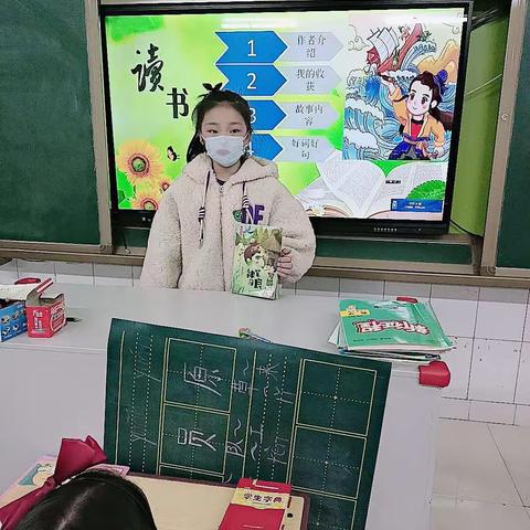 阅读伴你成长，书香浸润心灵——二五班读书交流会