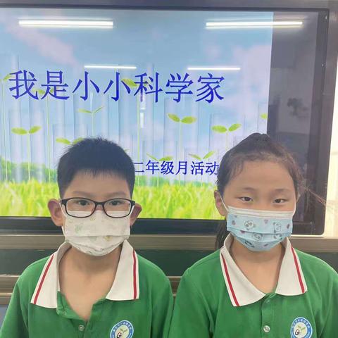 我是小小科学家——二年级月活动