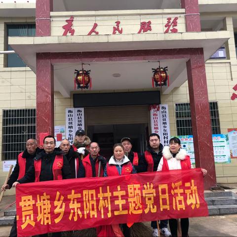 东阳村：党员志愿者清扫村路，优化农村人居环境。
