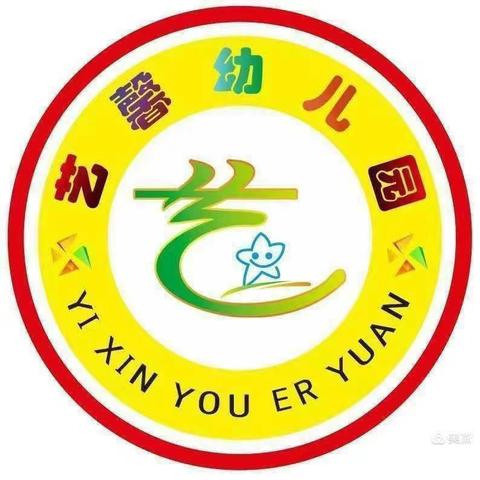 艺馨幼儿园大二班十二月————🌈童真岁月🌸不负时光✨