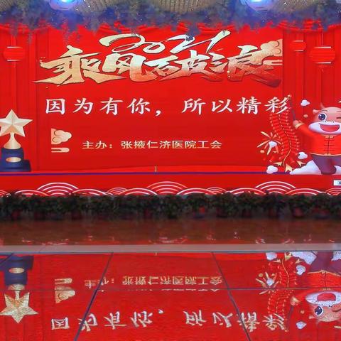 因为有你，乘风破浪，砥砺前行