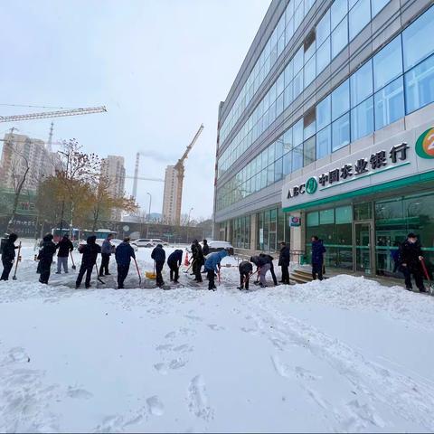 营业部除雪保畅展风采