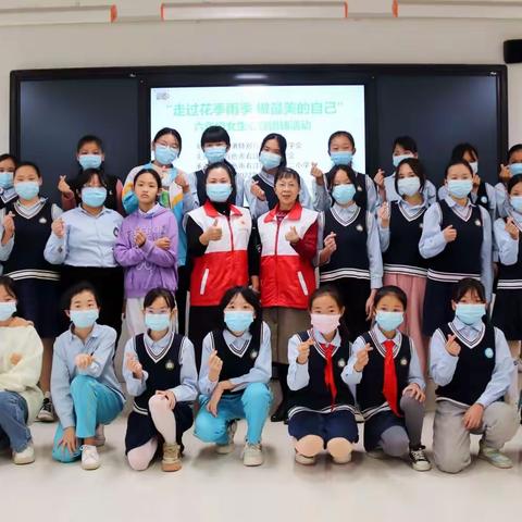 走过花季雨季，做最美的自己———百色市右江区迎龙第二小学六年级女生团体心理辅导活动