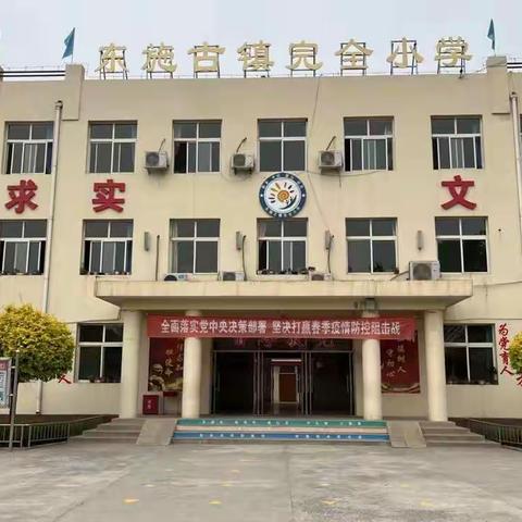 拾金不昧好少年 弘扬正气暖人心——东施古镇完全小学刘福轩同学拾金不昧