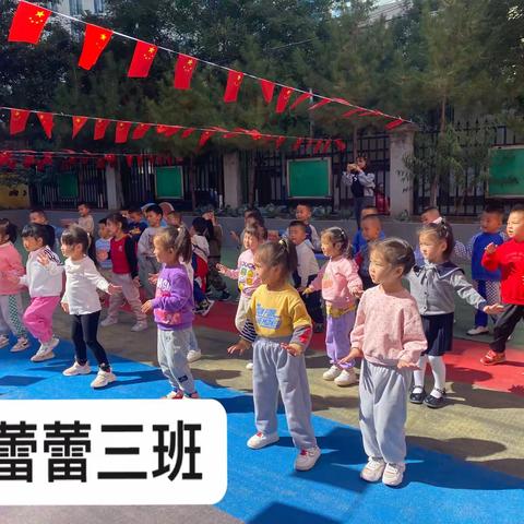 爱之堡幼儿园蕾蕾三班宝贝九月份成长记录