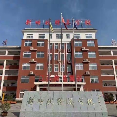 三门峡新时代精英学校招聘教师公告