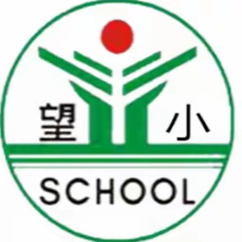 【望仙小学】多彩社团 活力校园——记祝狮小学开展社团活动