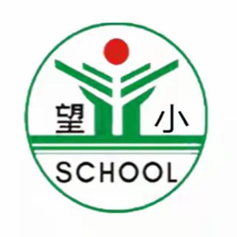 【望仙小学】送教送培 携手共进——中心幼儿园送教至祝狮小学附属幼儿园