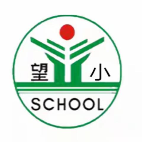 【望仙小学】家校同心 共助成长——记祝狮小学家长会