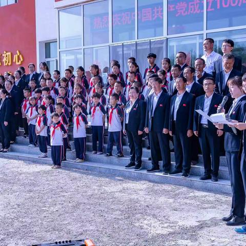 滋润中心校 热烈庆祝中国共产党成立100周年