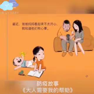 幼儿园居家活动——中班组