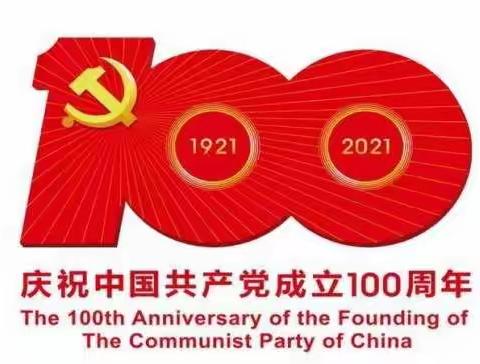 【文峰办事处游园社区“学党史，办实事】系列之追寻红色记忆，汲取前行力量——游园社区开展学党史档案展