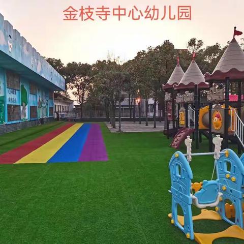 “厉行节约，反对浪费”主题活动——金枝寺中心幼儿园