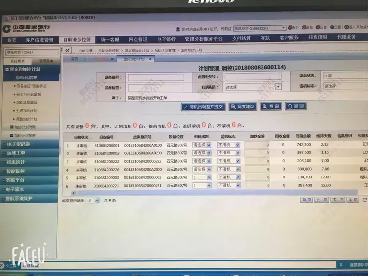 新一代现金类自助设备清机加钞新体验