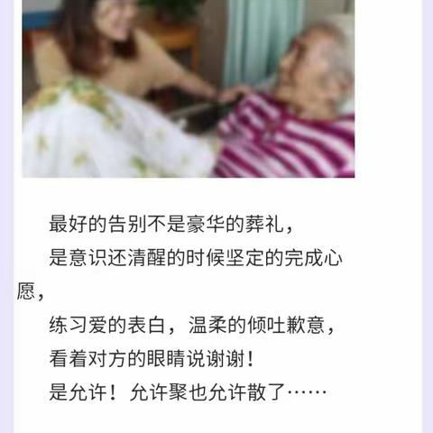 我想活的更温暖，走的更体面