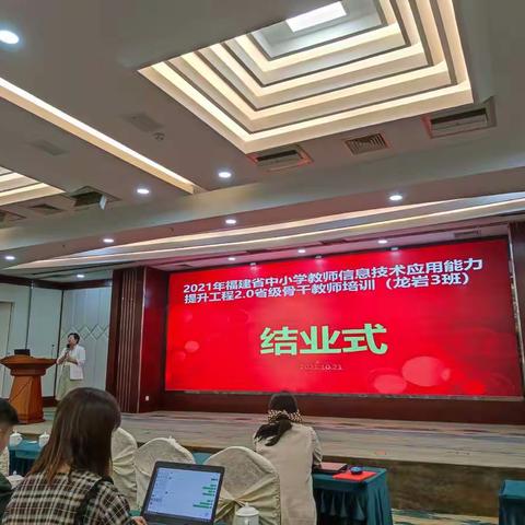 2.0工程龙岩3班第9小组培训简报