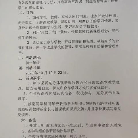 敞开校园大门，架起家校心桥——阳泉十三中学“家长开放日”活动