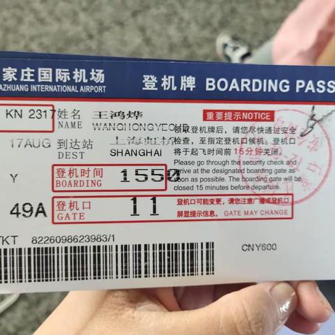 最浪漫的事是陪着你一起旅行---2019年暑假上海之旅