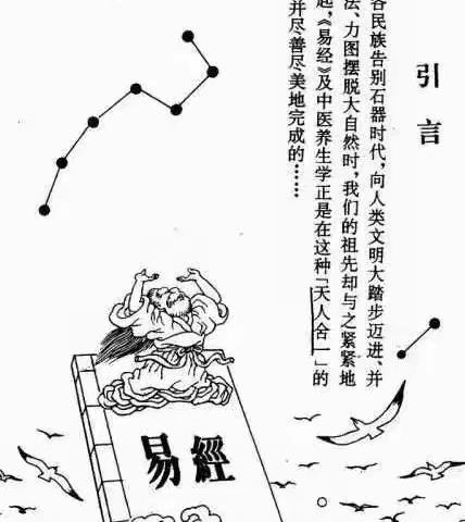 漫画易经