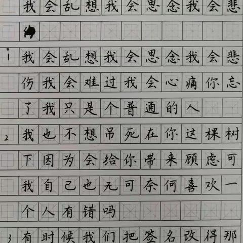 练钢笔字字心得