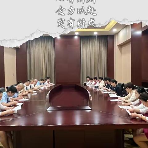 会议中心2023年中总结-静水流深，方能致远