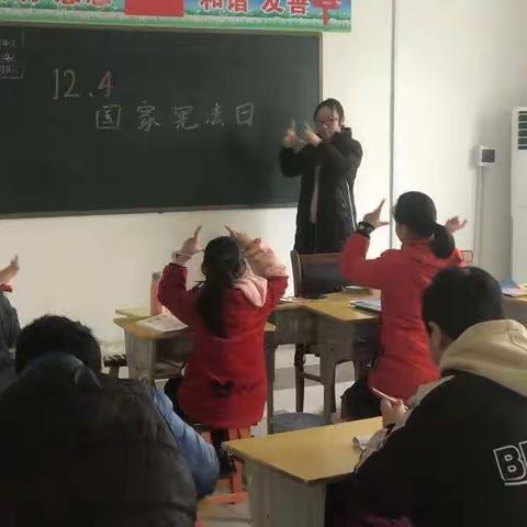 特教学校宪法日宣传活动