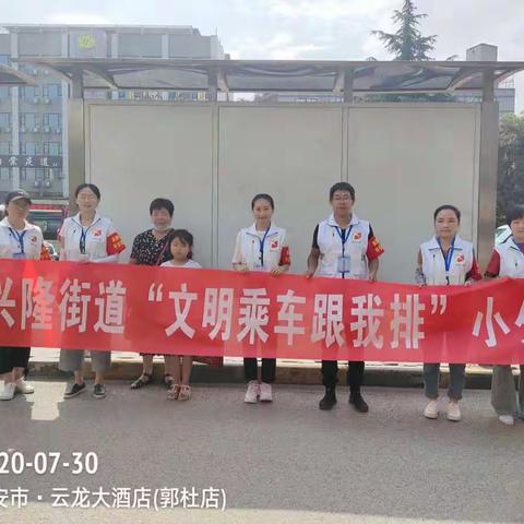 【高新兴隆】文明乘车跟我排   平安建设你我他