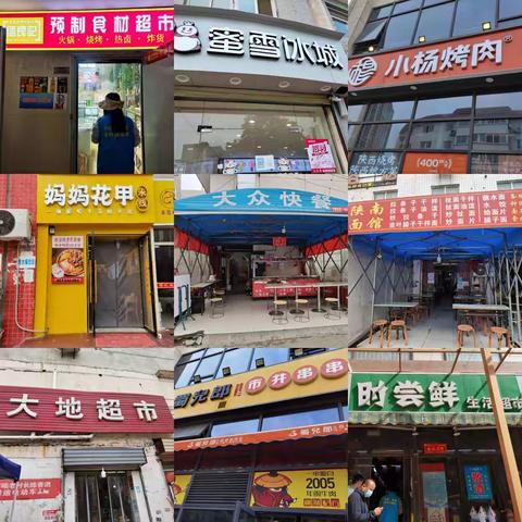 【高新兴隆】网格员工作纪实之民以食为天，食以安为先