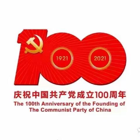 童心向党 红歌传唱——喜洋洋幼儿园庆祝建党100周年主题活动