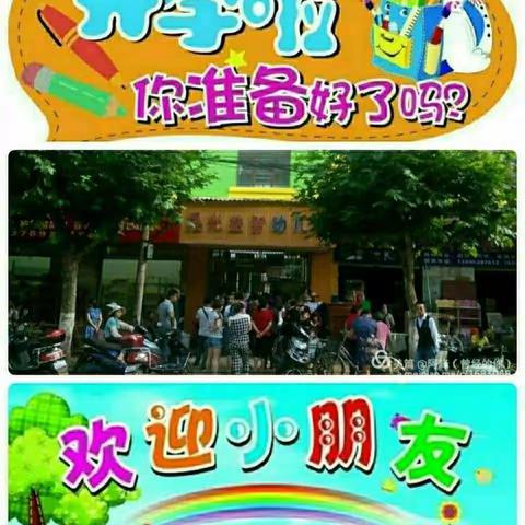 楚雄市晨光益智幼儿园2022年秋季学期招生函