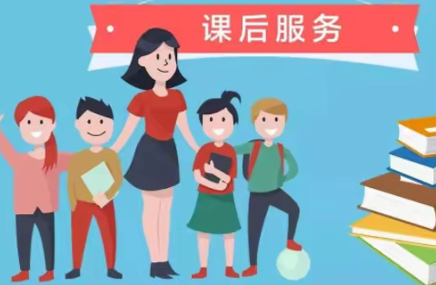 课后服务暖人心 精彩课程助成长 ——梧塘东坡小学