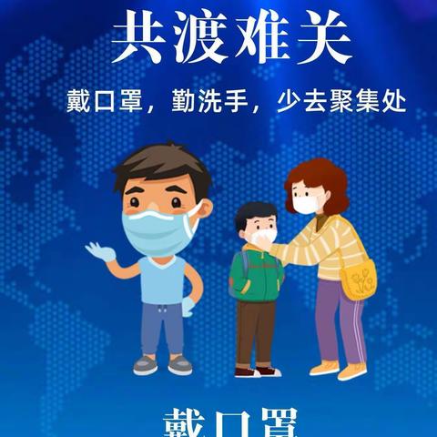 别样的课堂 一样的精彩 ——东坡小学疫情期间停课不停学