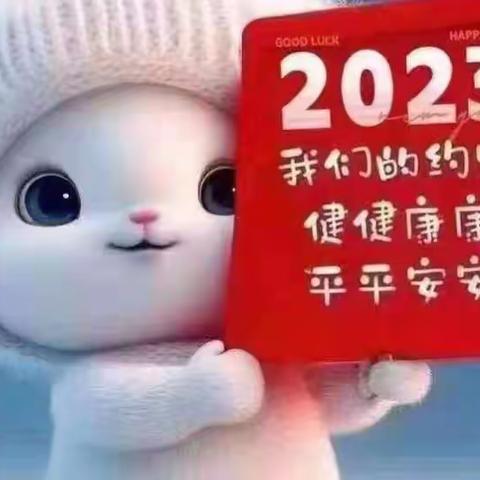 新年祝福