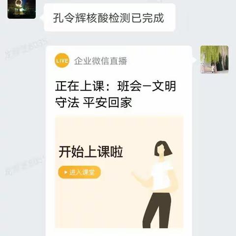 文明守法 平安回家